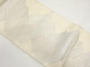 切りばめ　松皮菱に麻の葉模様織り出し袋帯